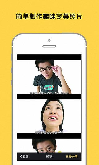 蛋幕  v5.0.9图3