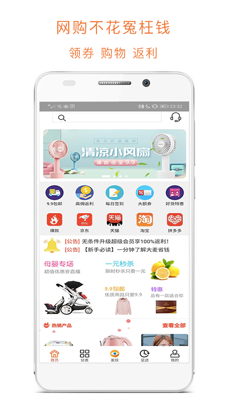 大麦省钱  v1.0.16图1