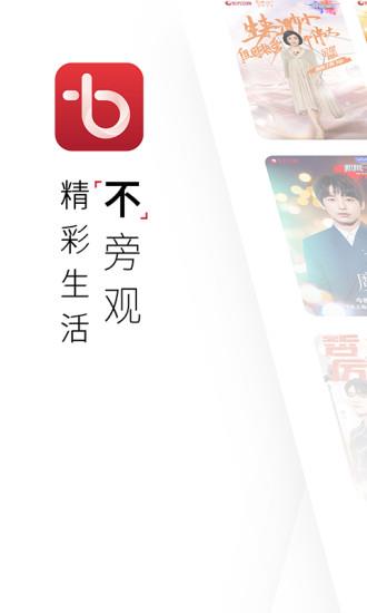 百视tv电视版  v4.7.8图4