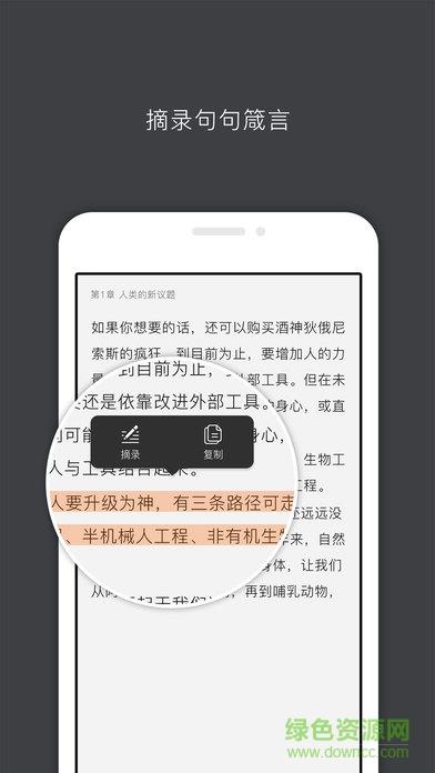 中信书院有声书  v8.0.0图3