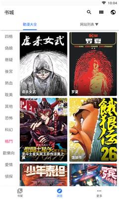 9938漫画官方版  v2.2.3图2