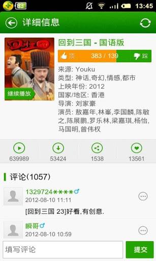 开迅视频官方版  v5.1.22.16858图3