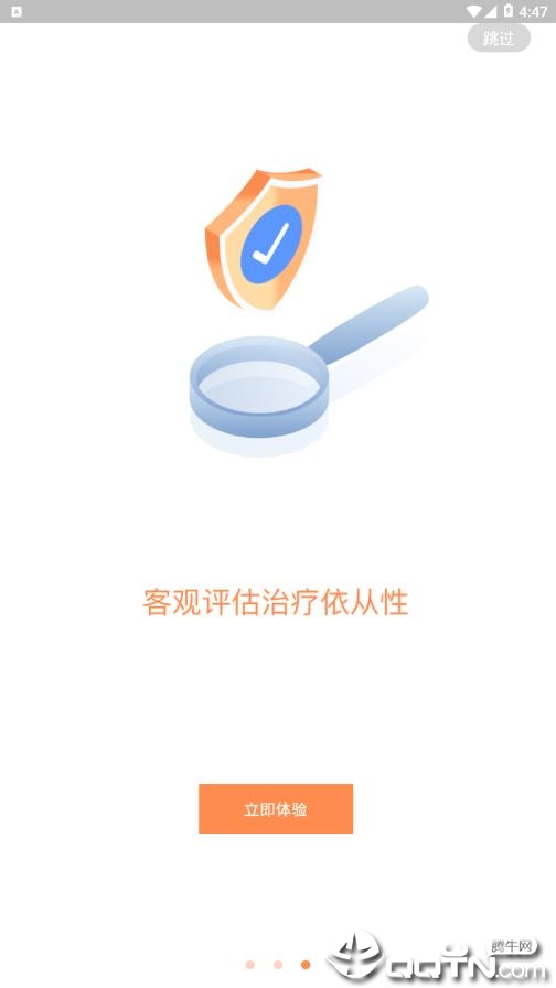 茵诺笔  v1.2.0.0图1