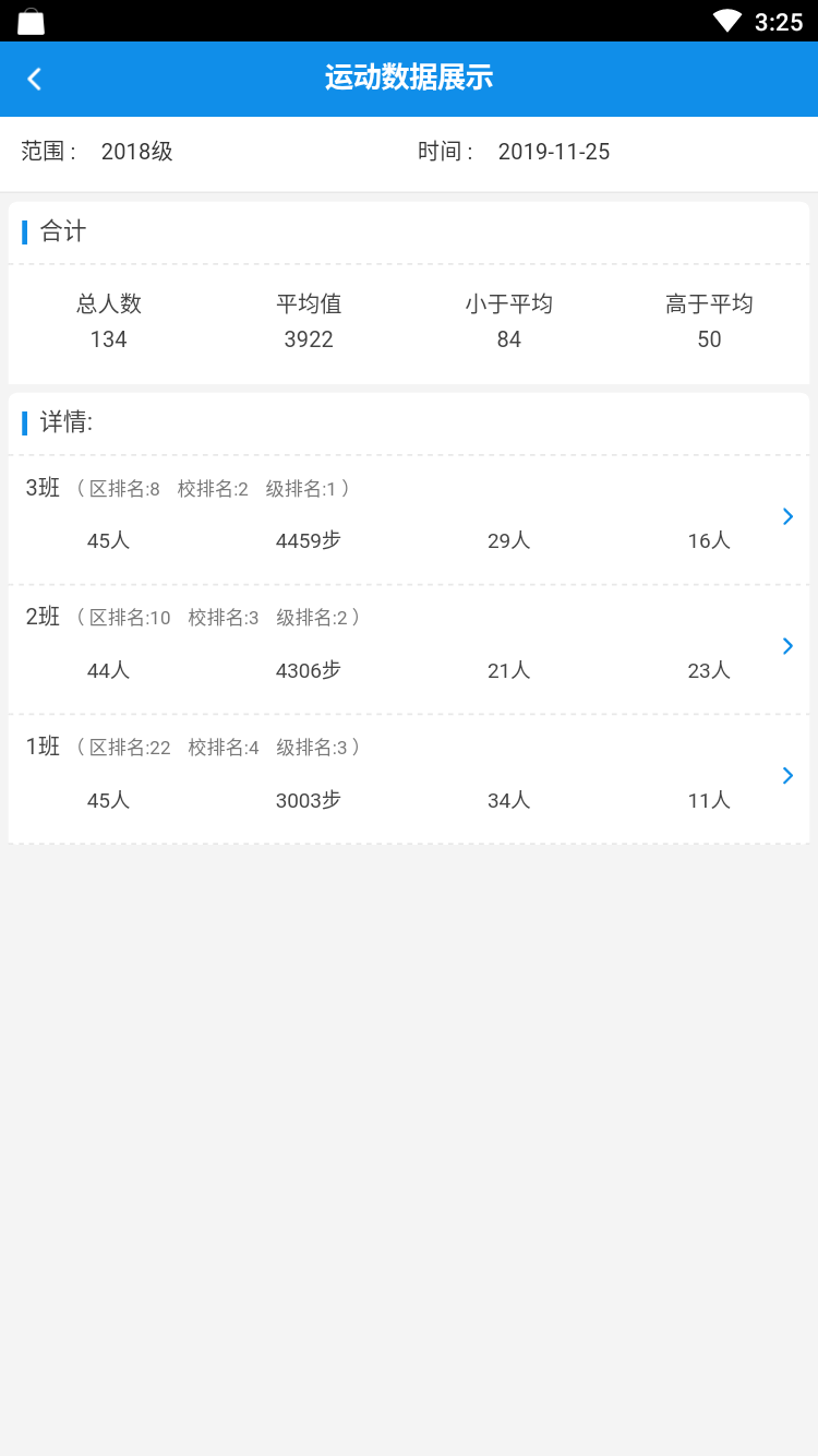 智慧校徽教师版  v0.0.1图4