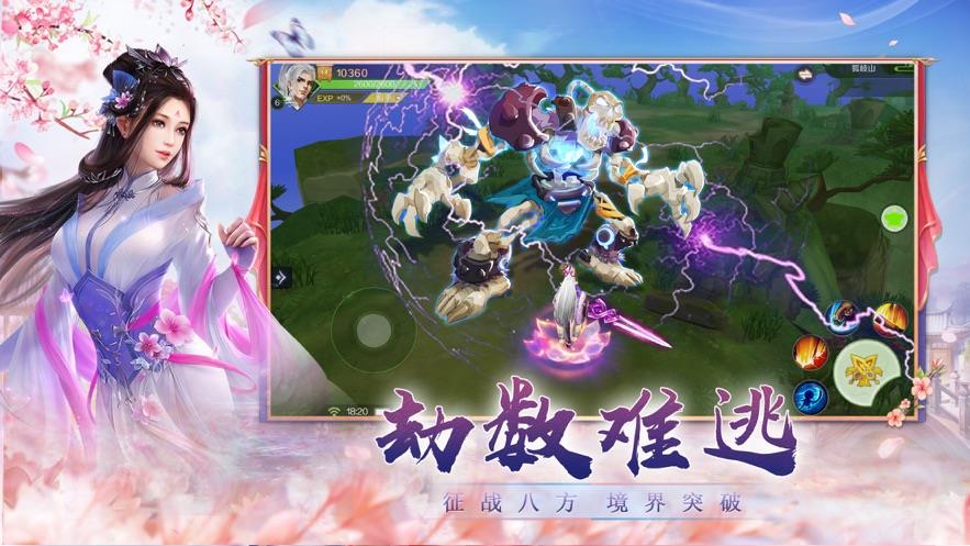 情缘劫  v1.1.6图2
