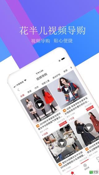 花半儿  v3.2.6图1