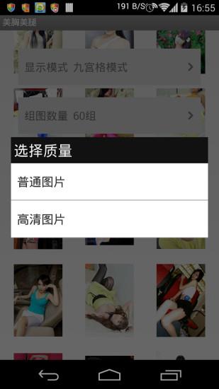 美美show  v1.3图2