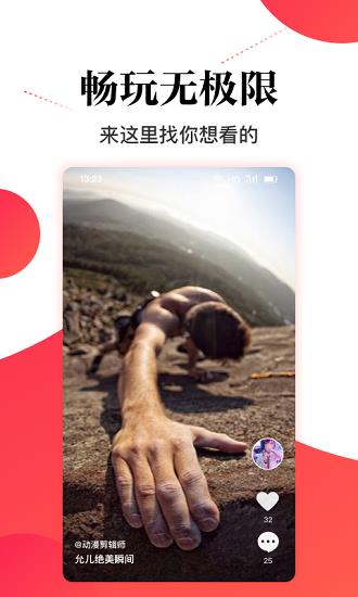 超级看点  v1.0图4