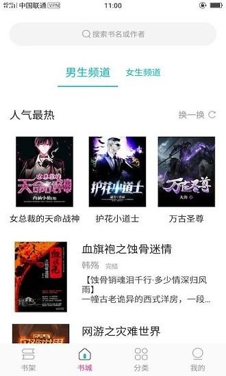 23kk免费小说大全最新版  v2.2.0图3