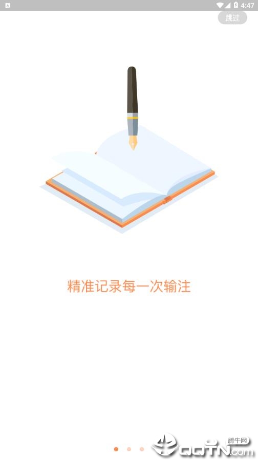 茵诺笔  v1.2.0.0图3