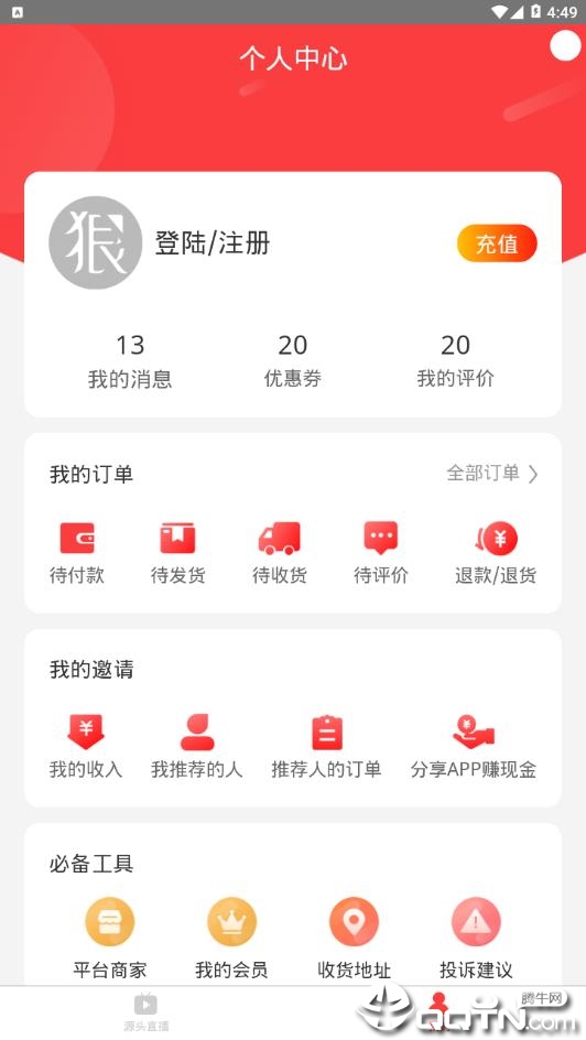 小趣狠货  v1.1.6图3