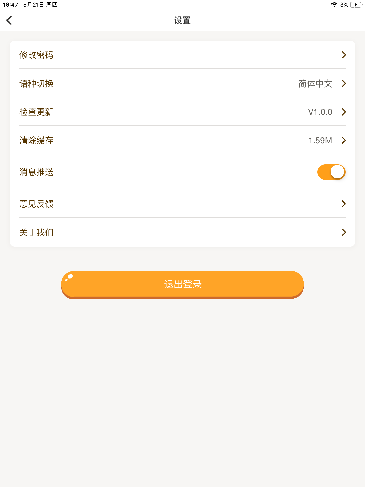 WMI思维馆学生端  v1.0.0图2