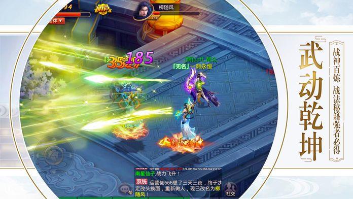 花妖传  v1.1.6图3