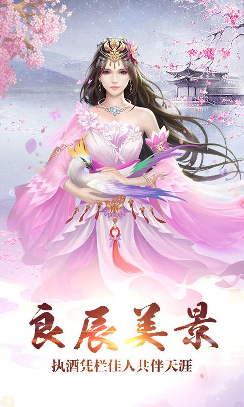 散人修仙  v5.8.0图2