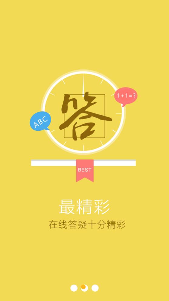泉城E学  v2.0.171图3
