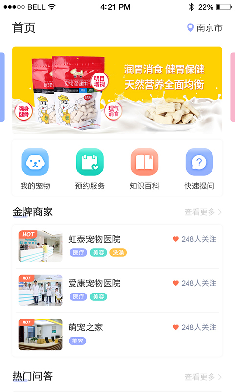 云宠咖  v1.0.5图2