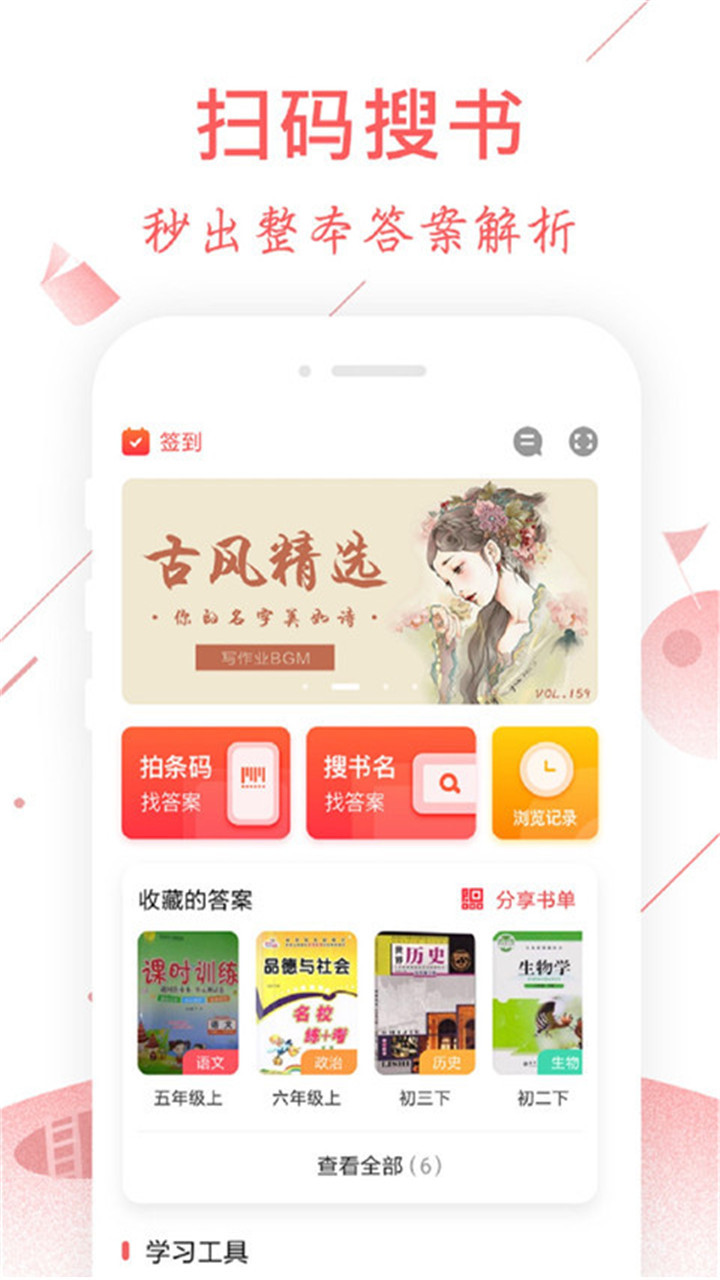 互动作业组  v4.8.9图2