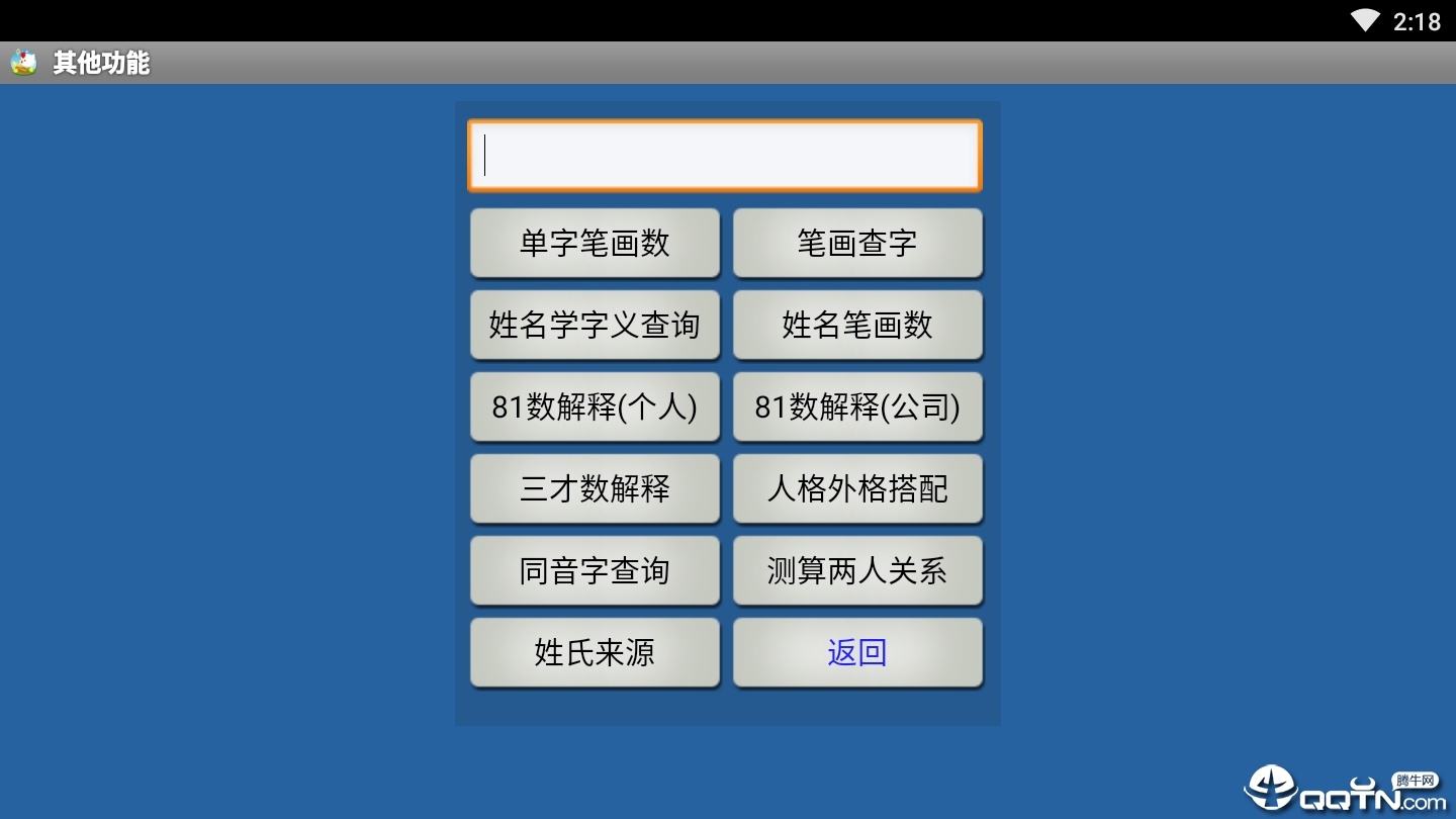 专业起名