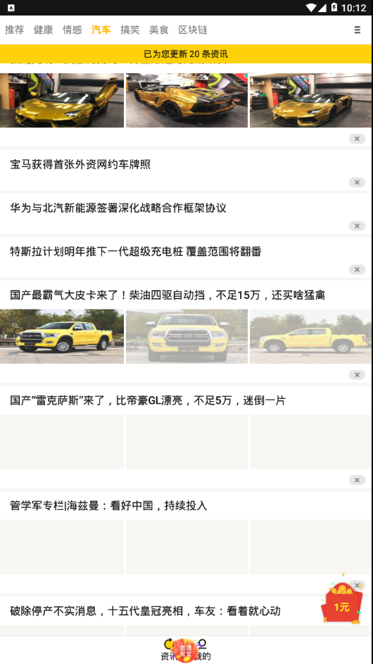 斑马热点  v1.4.02图4