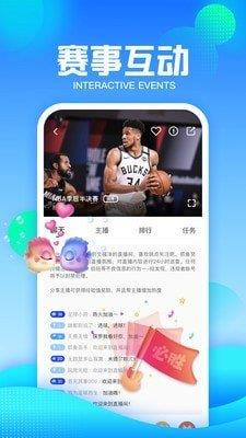 抓鱼体育  v1.0.41图4