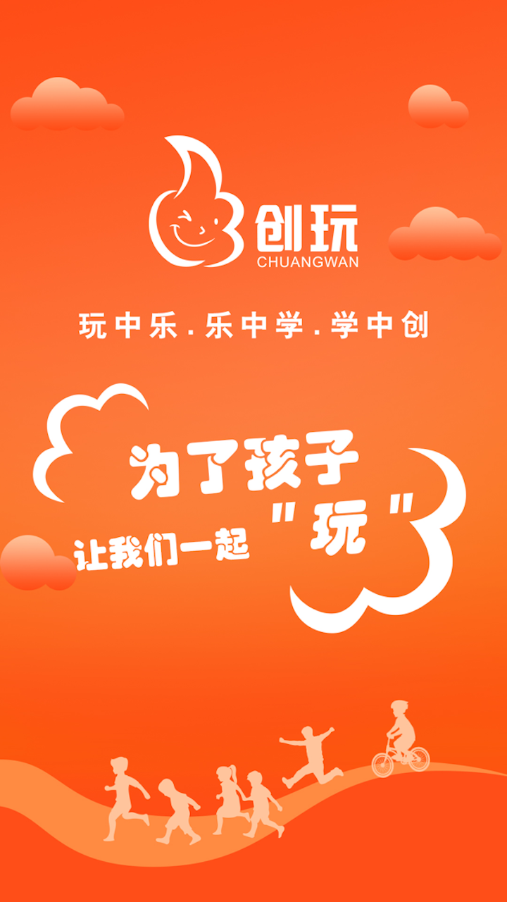 创玩动车  v2.9图2