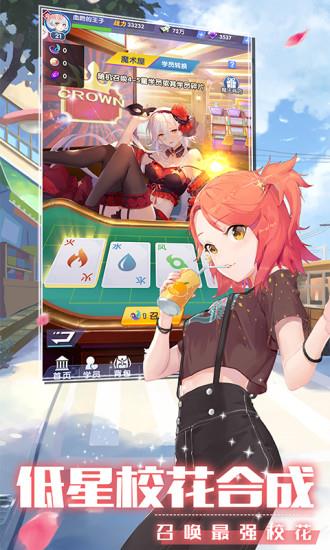 校花养成日记  v1.0图3