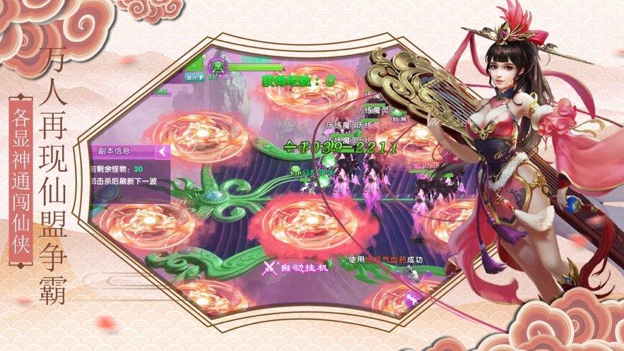 剑神无双录  v1.1.6图1