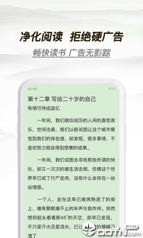 多友多书