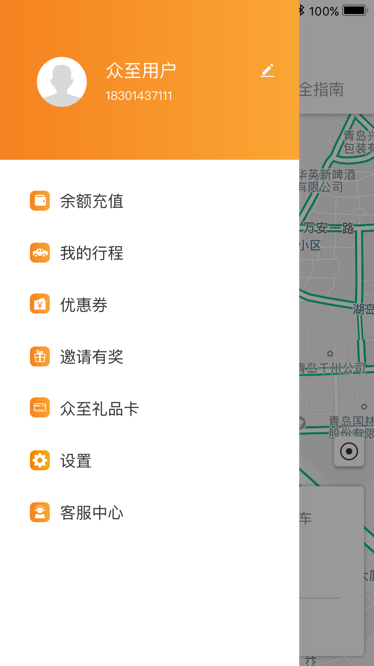 众至用车  v2.0.8图3