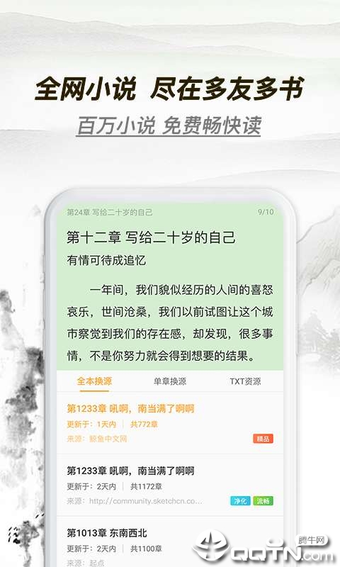 多友多书  v.1.42.0.760图1