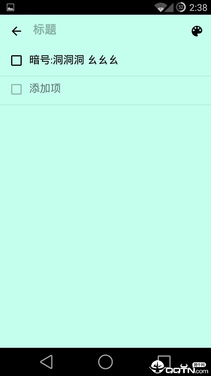 Zoho笔记  v5.4-MI图1