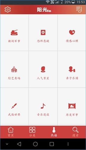阳光FM