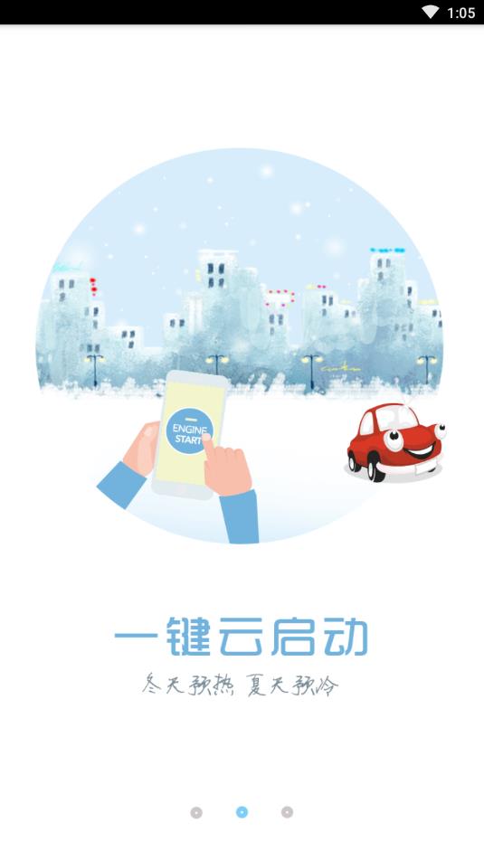 车智行  v1.8.04图3