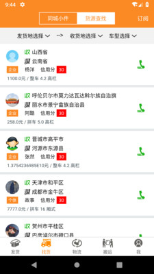 收送  v1.0.8图3