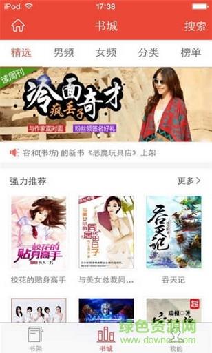 51小说最新版  v1.2.3图3
