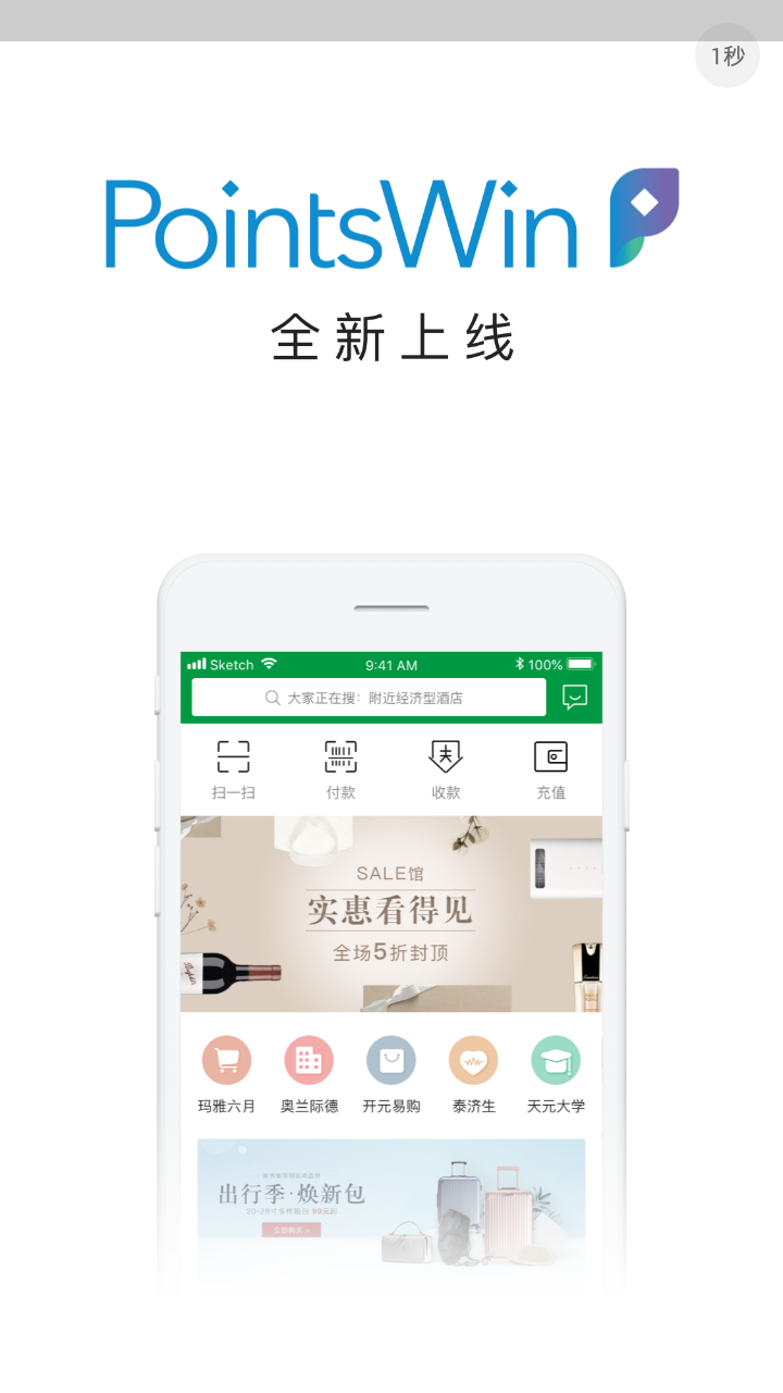 赢粉  v1.8.0图1