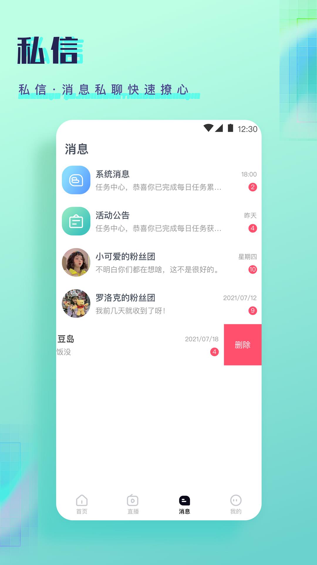 铃语  v1.26.08图3