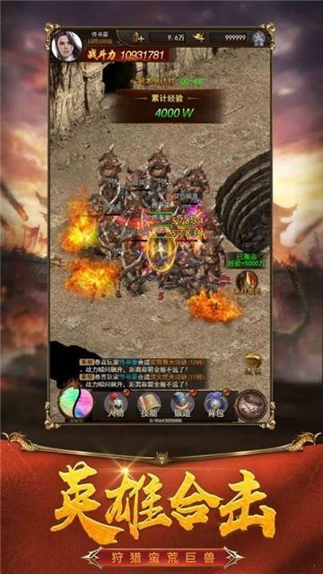 火龙决  v1.0图2