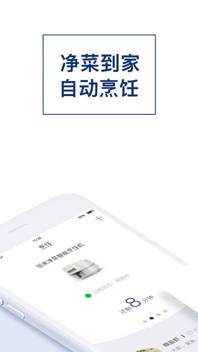 饭来  v2.0.6图1