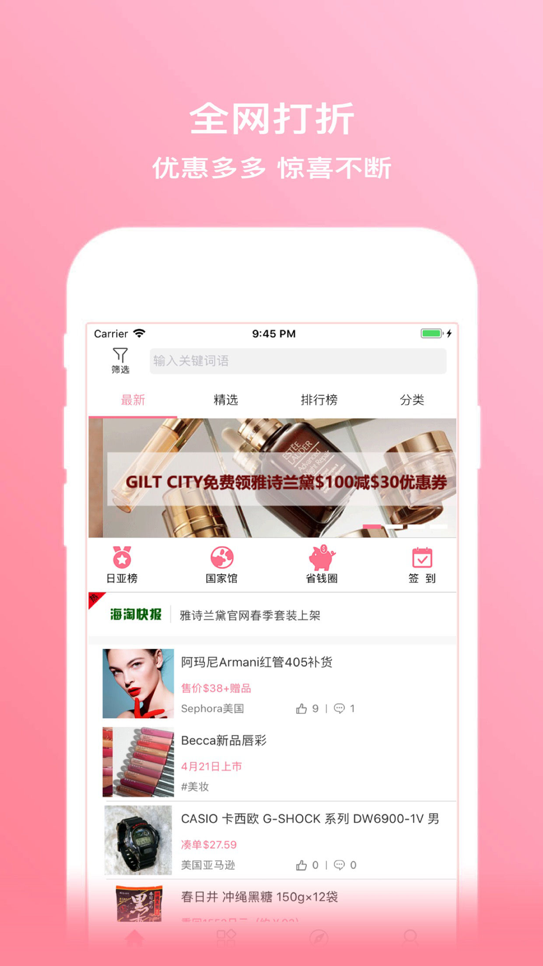 拔草哦  v6.0.9图4