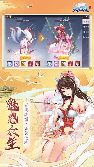 幻灵妖姬  v0.5.64图1