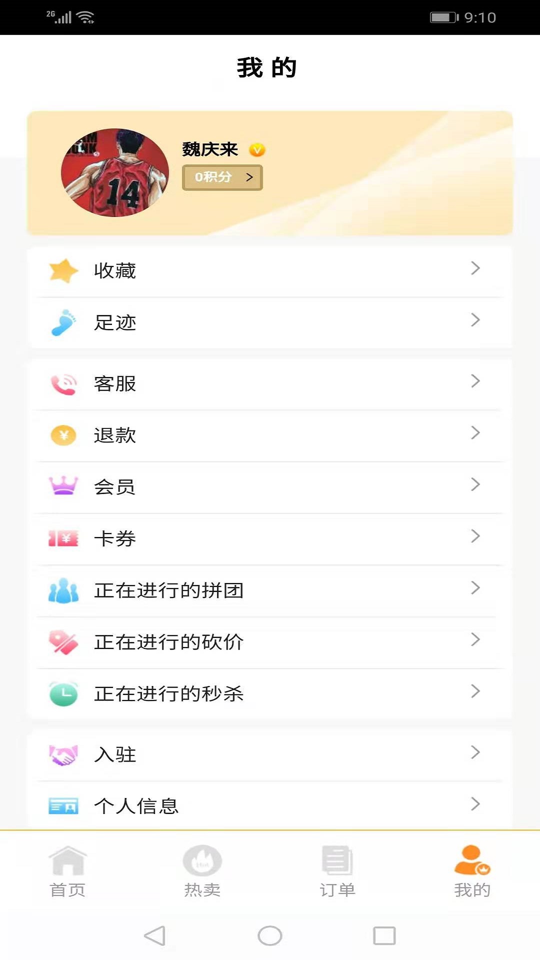 盈点生活