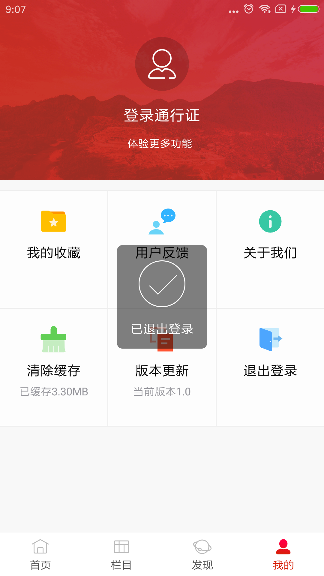 今日永顺  v2.1图4