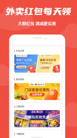 极省  v13.13.11图2