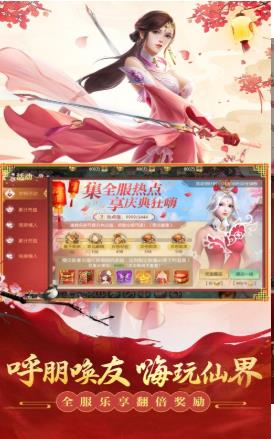 轩辕剑天机命  v1.01图2