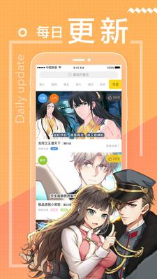 快看漫画过度接触  v1.0.2图2