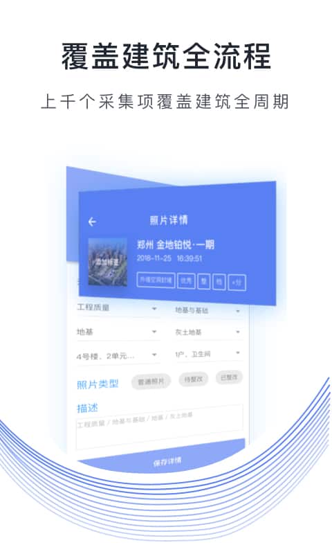 鹰眼工程  v2.1.0图3