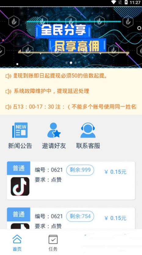 赞未来  v1.0.0图3