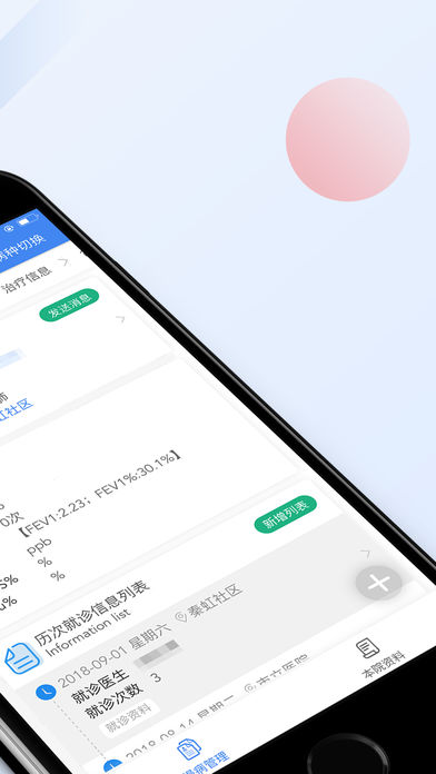 南京市立医护