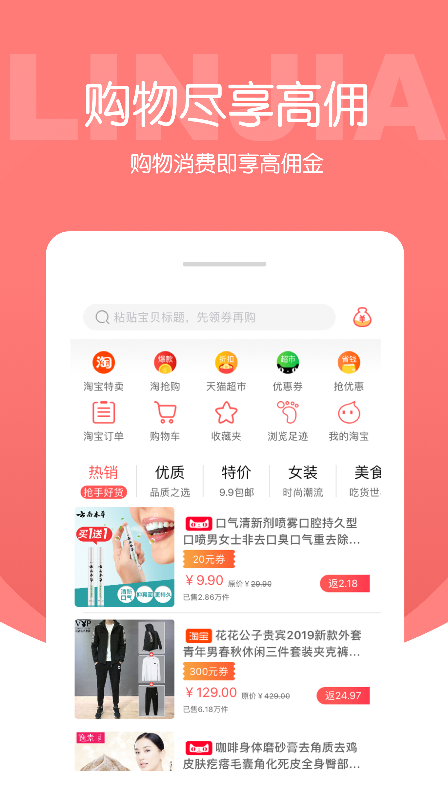 邻家平台  v3.0.6图2